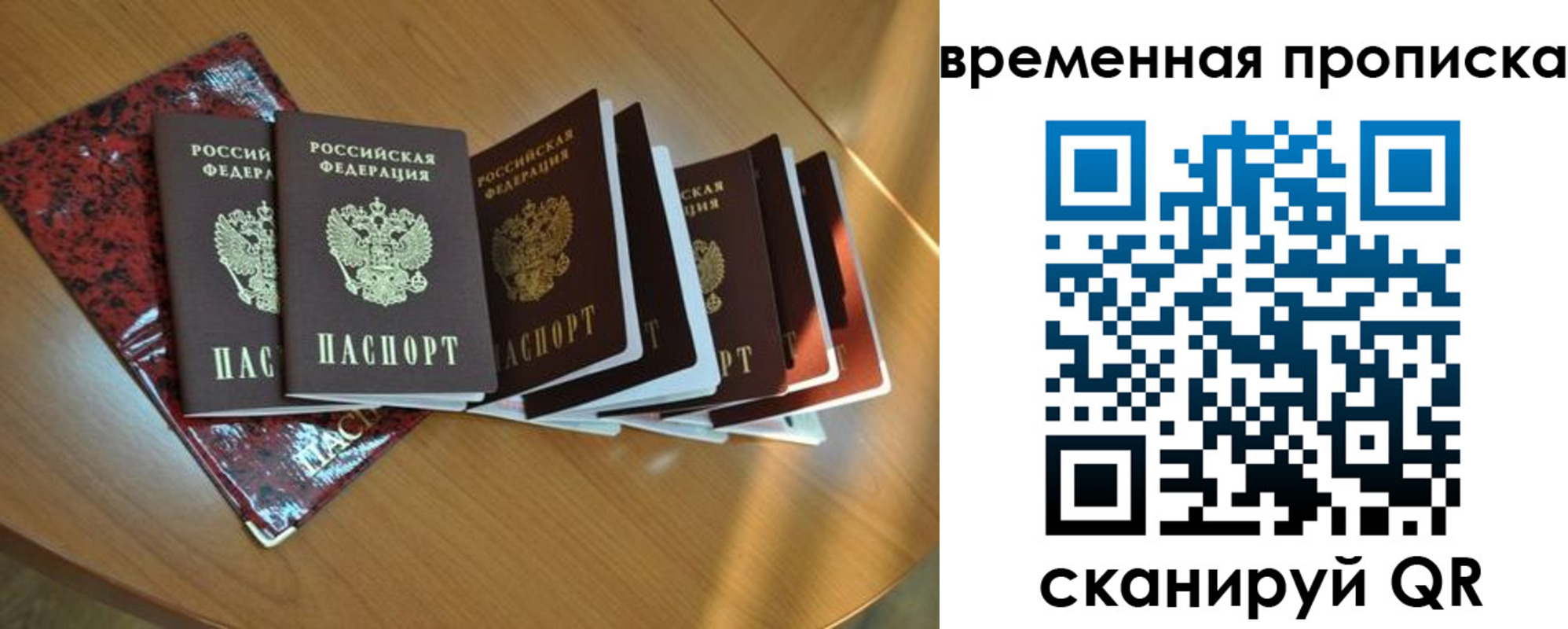 прописка в Суздали